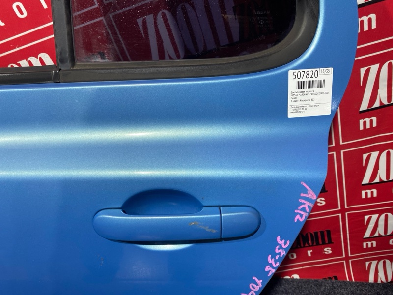 Дверь боковая, 5700 рублей, Солонцы