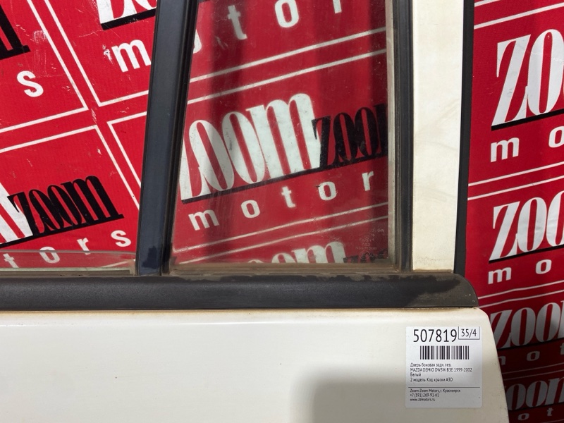 Дверь боковая, 4000 рублей, Солонцы