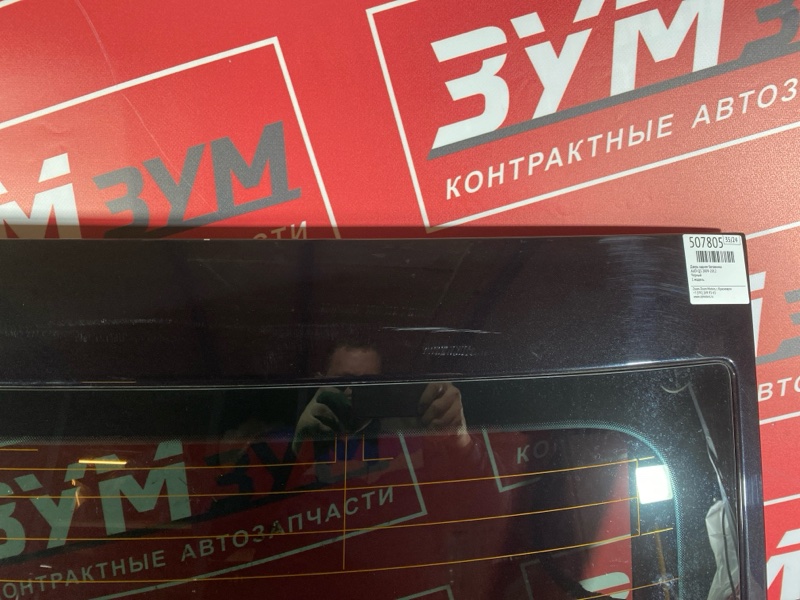 Дверь задняя багажника, 20000 рублей, Солонцы