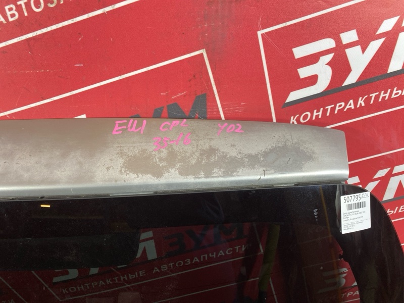 Дверь задняя багажника, 11900 рублей, Солонцы