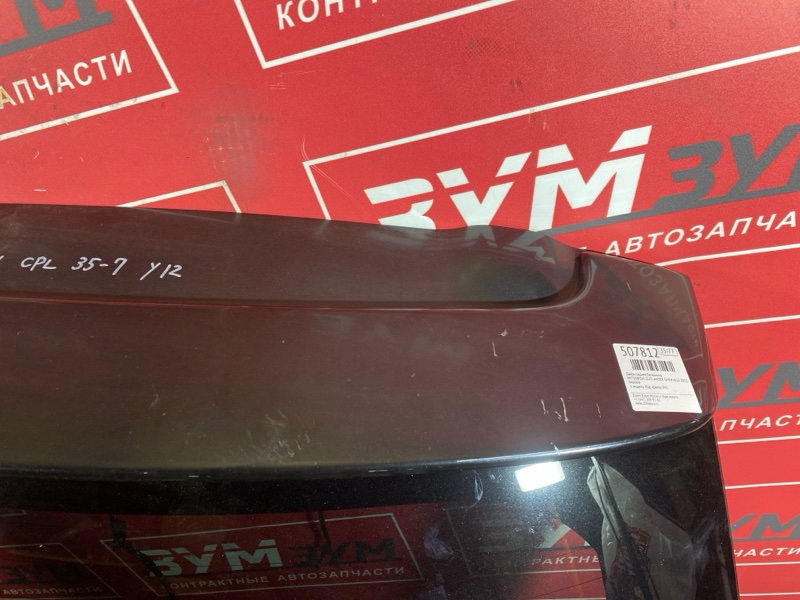 Дверь задняя багажника, 70000 рублей, Солонцы