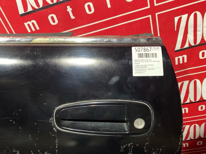 Дверь боковая, 17100 рублей, Солонцы