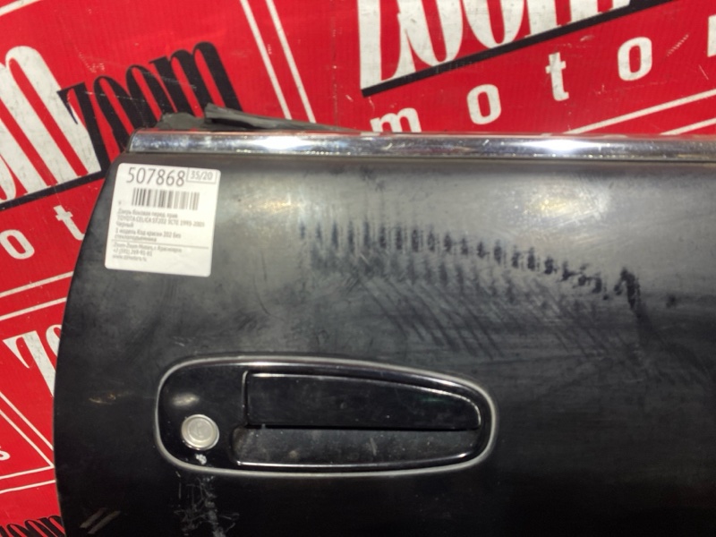 Дверь боковая, 14300 рублей, Солонцы