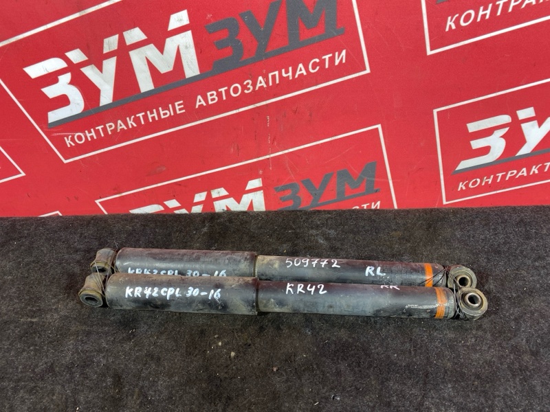 Амортизатор, 800 рублей, Солонцы