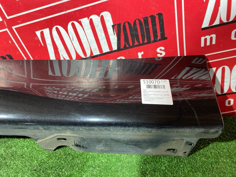 Порог, 3000 рублей, Солонцы