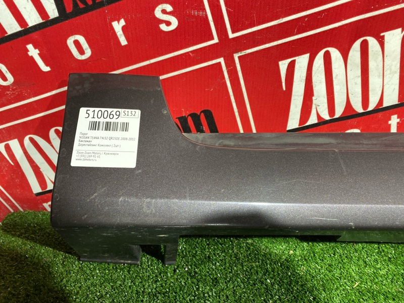 Порог, 1800 рублей, Солонцы