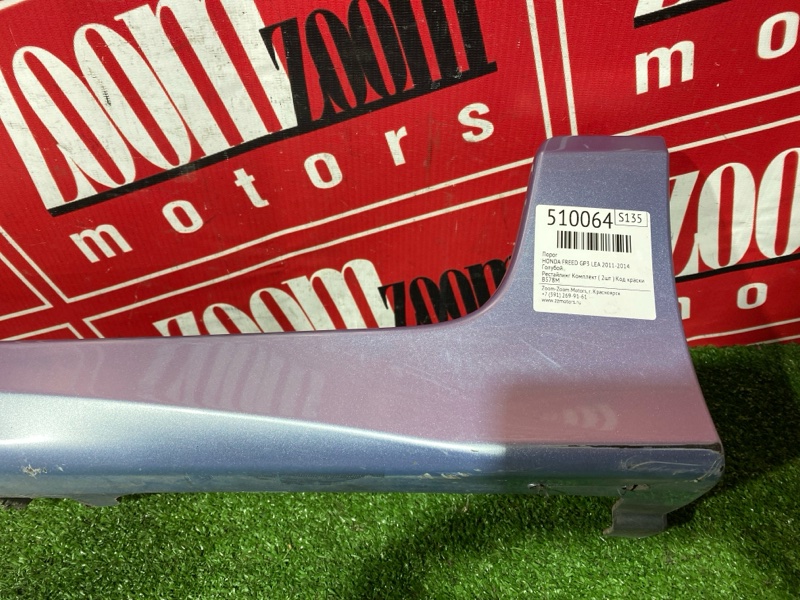 Порог, 3400 рублей, Солонцы