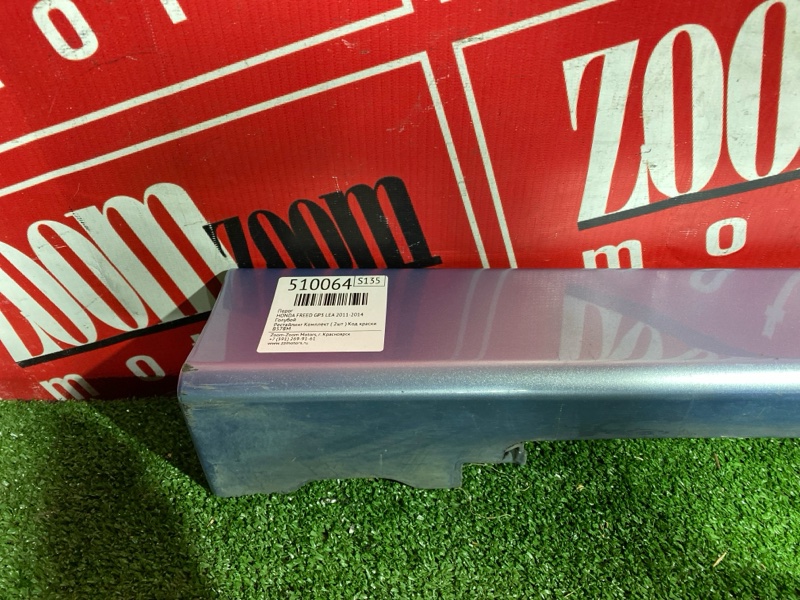 Порог, 3400 рублей, Солонцы