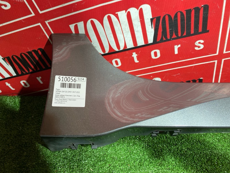 Порог, 14000 рублей, Солонцы