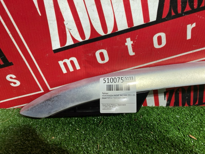 Рейлинг, 4000 рублей, Солонцы