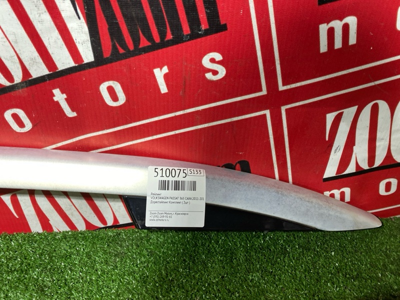 Рейлинг, 4000 рублей, Солонцы