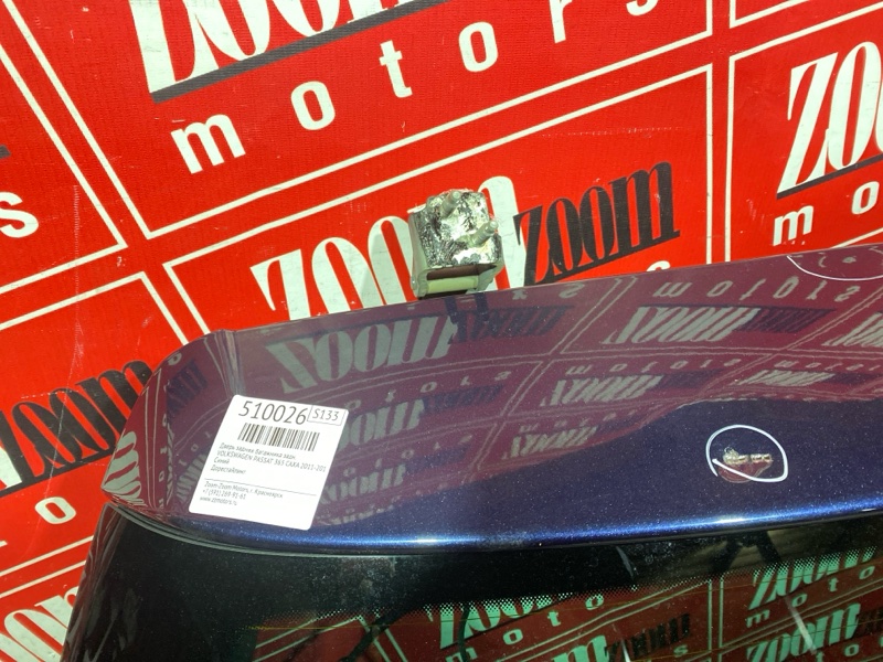 Дверь задняя багажника, 17000 рублей, Солонцы