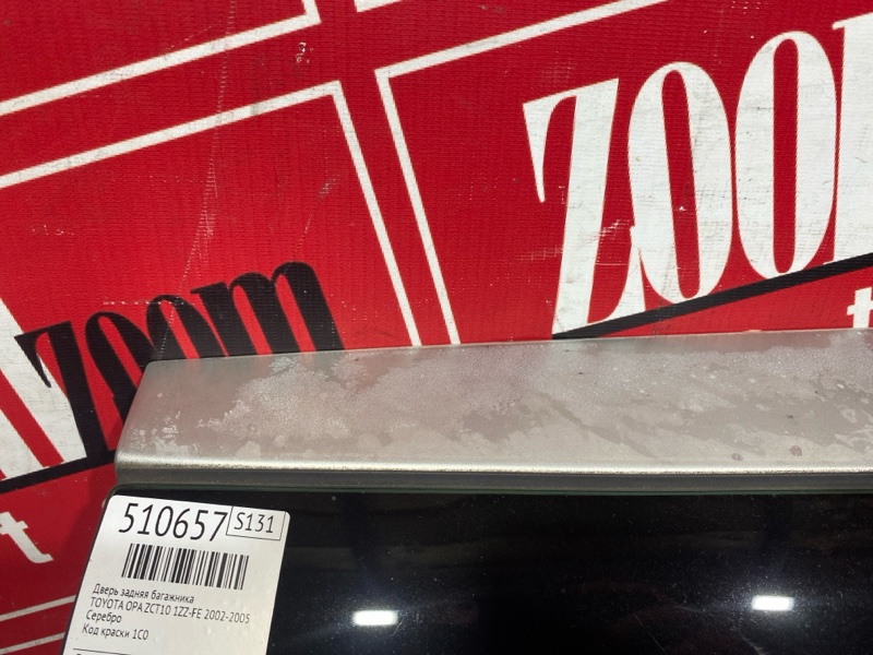 Дверь задняя багажника, 13000 рублей, Солонцы