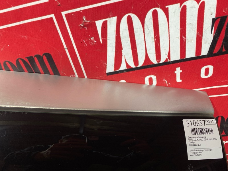 Дверь задняя багажника, 13000 рублей, Солонцы