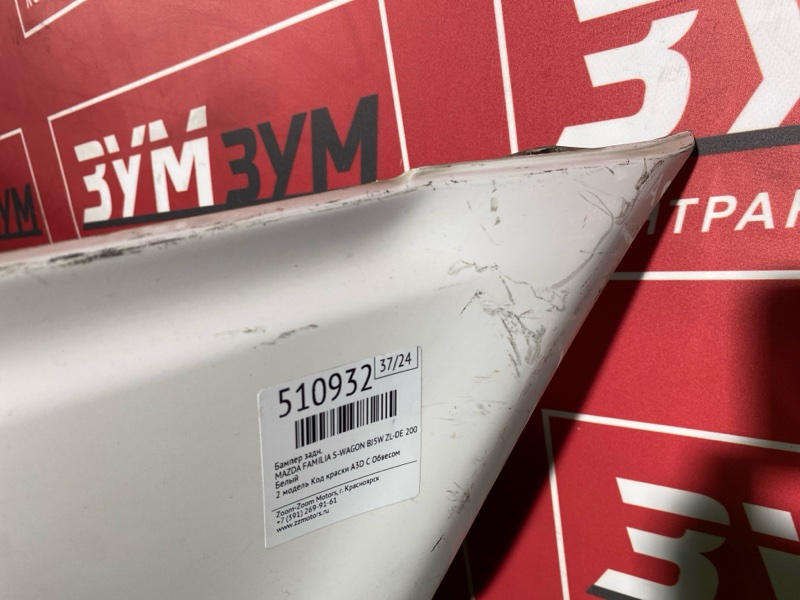 Бампер, 8600 рублей, Красноярск