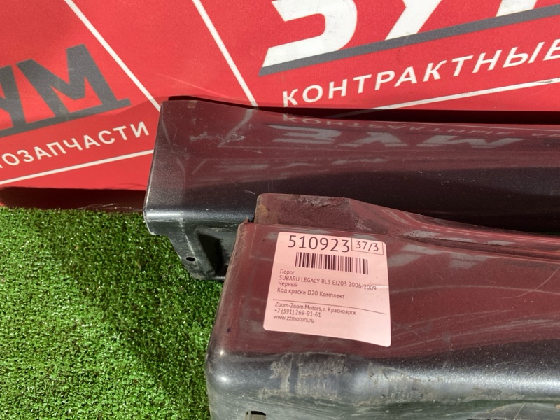 Порог, 6500 рублей, Красноярск