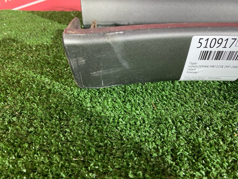 Порог, 2500 рублей, Красноярск