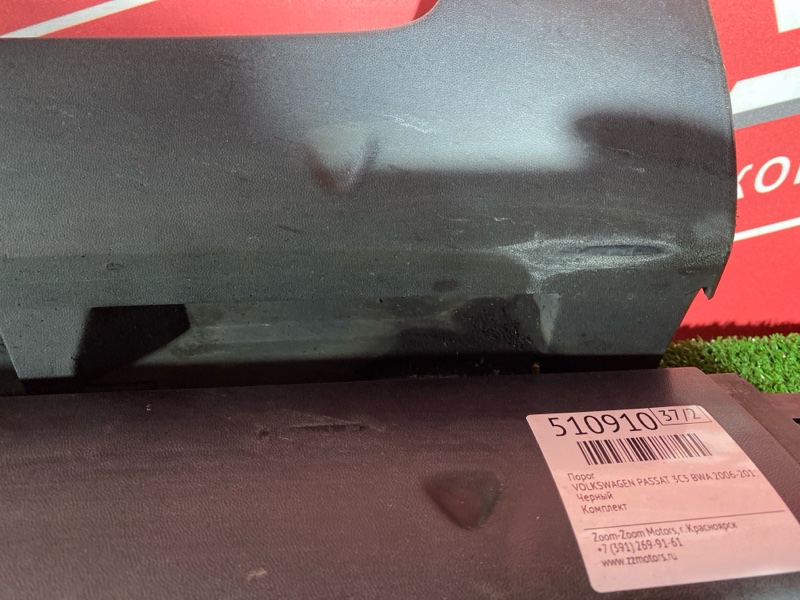 Порог, 3500 рублей, Солонцы