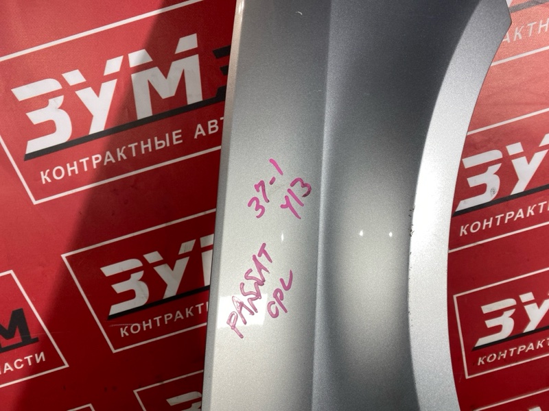 Крыло, 11000 рублей, Солонцы