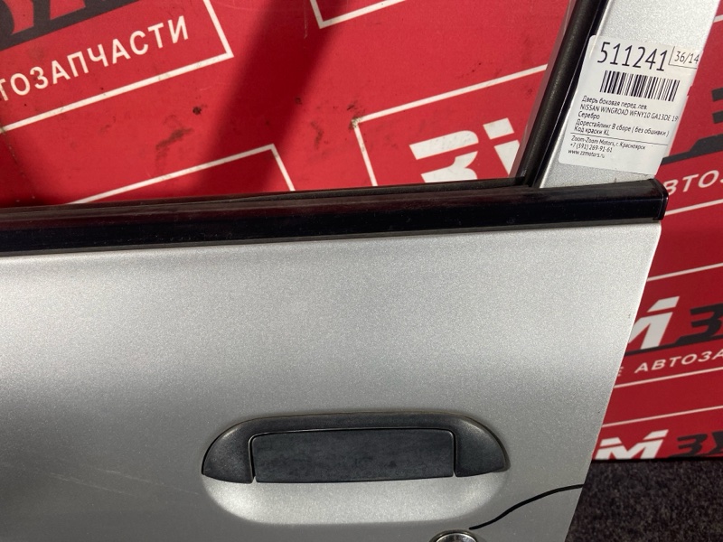 Дверь боковая, 5000 рублей, Красноярск