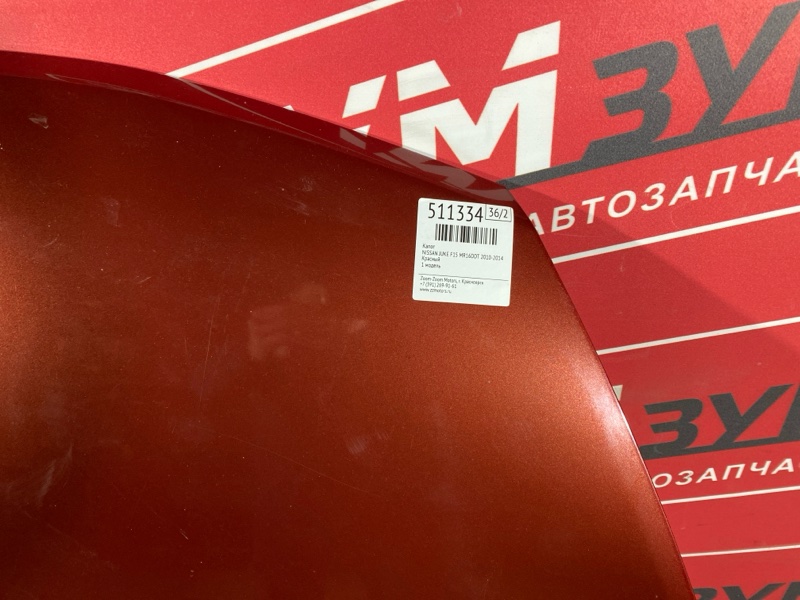 Капот, 15000 рублей, Красноярск