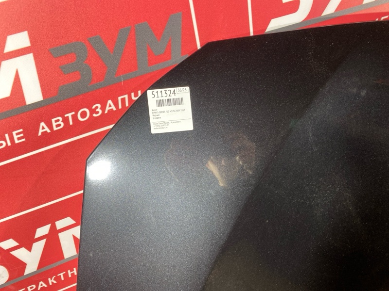 Капот, 27000 рублей, Солонцы