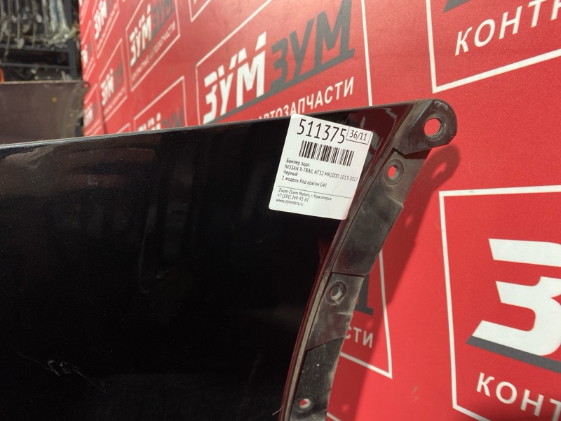 Бампер, 9000 рублей, Красноярск