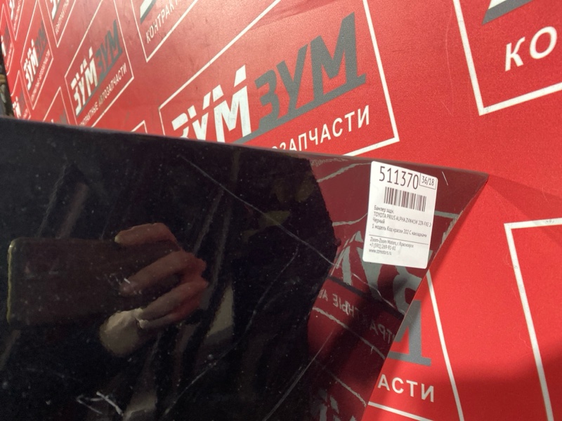 Бампер, 36000 рублей, Красноярск