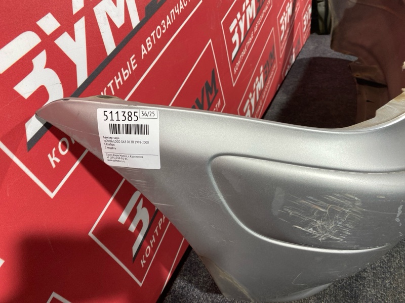 Бампер, 2500 рублей, Красноярск