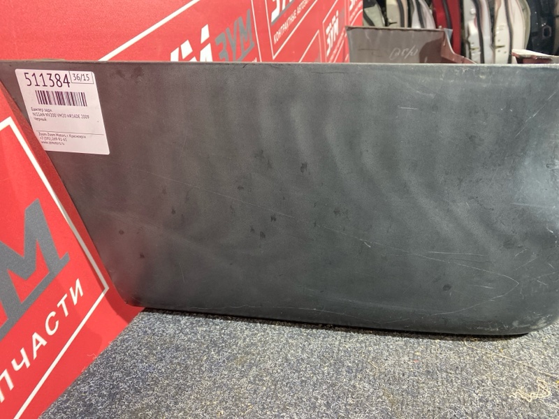 Бампер, 1700 рублей, Красноярск