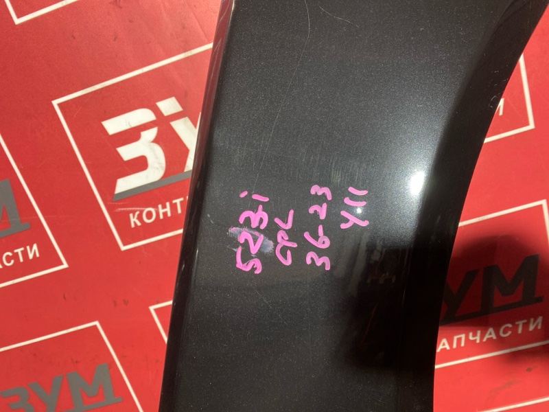 Крыло, 15000 рублей, Солонцы