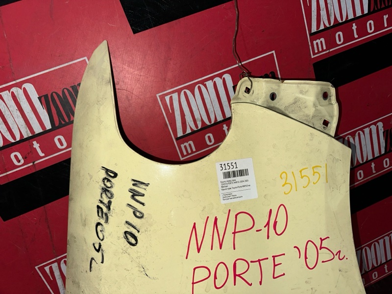 Крыло, 1200 рублей, Красноярск