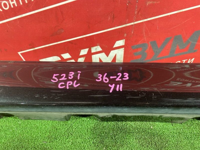 Порог, 3000 рублей, Солонцы