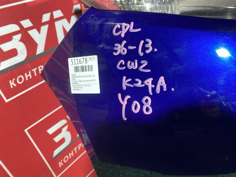Ноускат, 82000 рублей, Красноярск