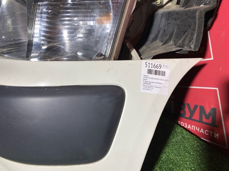 Ноускат, 85000 рублей, Солонцы