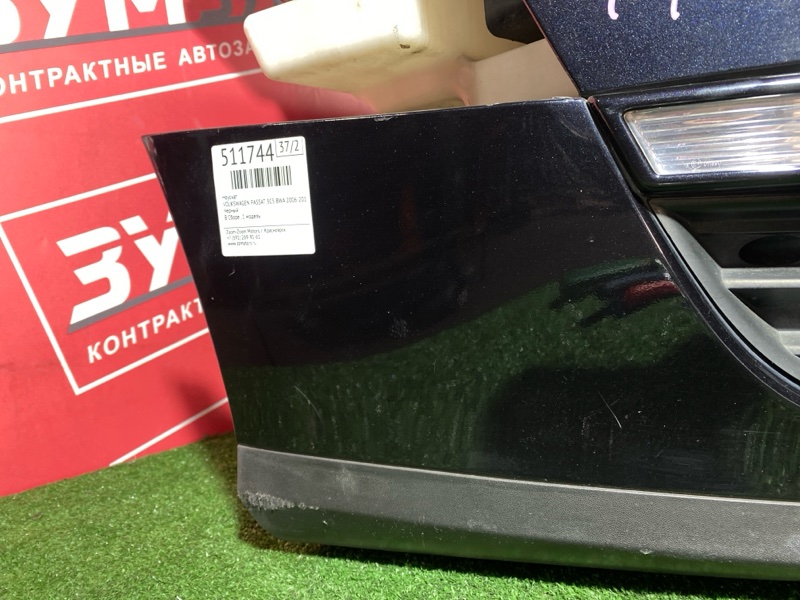 Ноускат, 75000 рублей, Солонцы