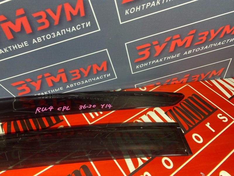 Ветровик, 3500 рублей, Солонцы