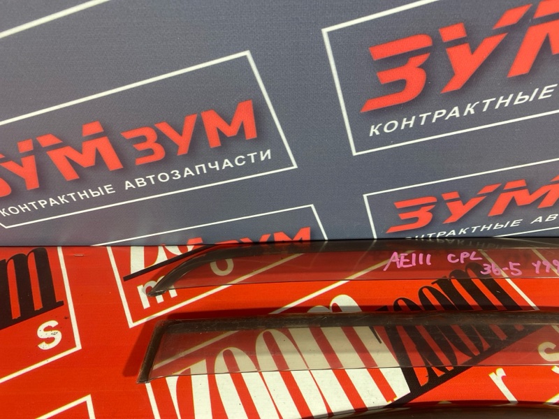 Ветровик, 3500 рублей, Солонцы