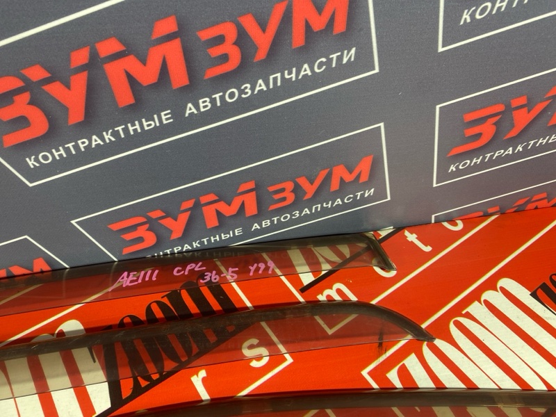 Ветровик, 3500 рублей, Солонцы
