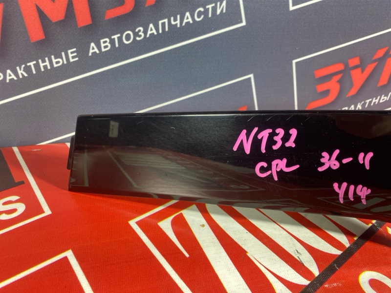 Накладка на крыло, 1000 рублей, Солонцы