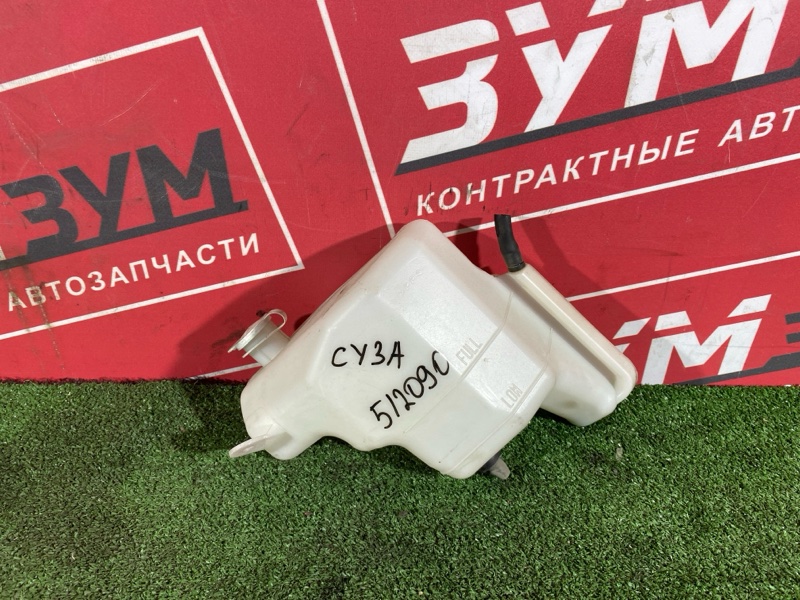 Бачок расширительный, 300 рублей, Солонцы