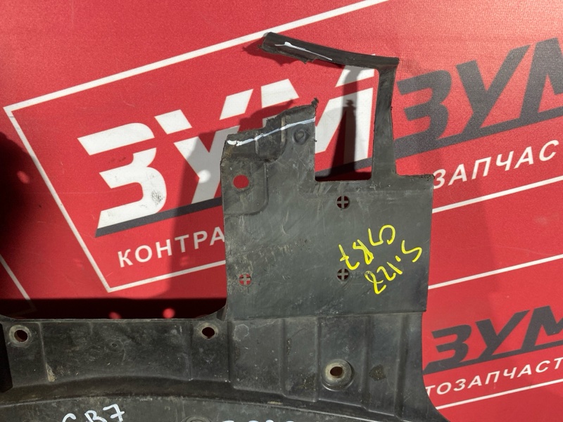 Защита ДВС, 5000 рублей, Солонцы