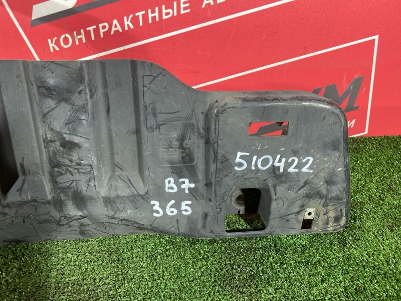 Защита днища кузова, 900 рублей, Солонцы