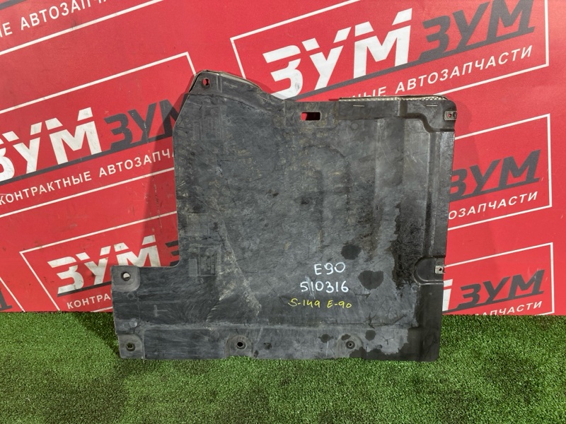 Защита днища кузова, 500 рублей, Солонцы