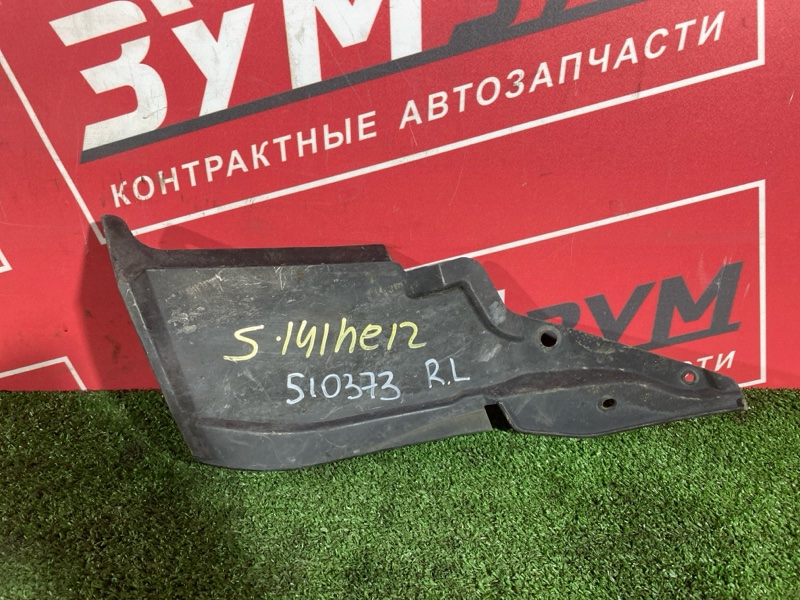 Подкрылок, 500 рублей, Солонцы
