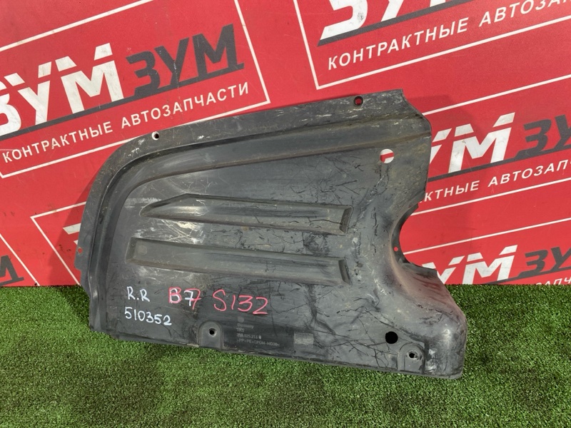 Защита днища кузова, 500 рублей, Солонцы