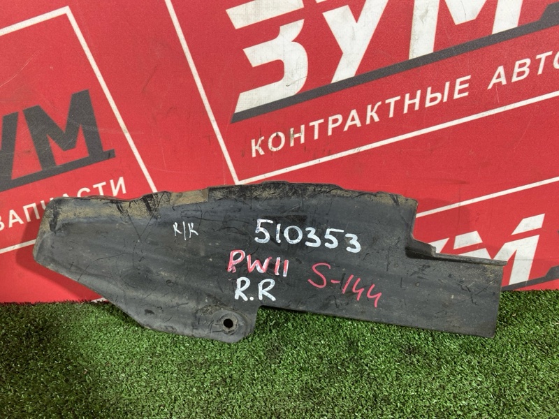 Подкрылок, 2500 рублей, Солонцы