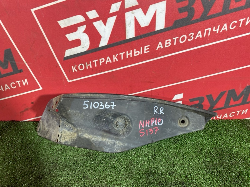 Подкрылок, 500 рублей, Солонцы