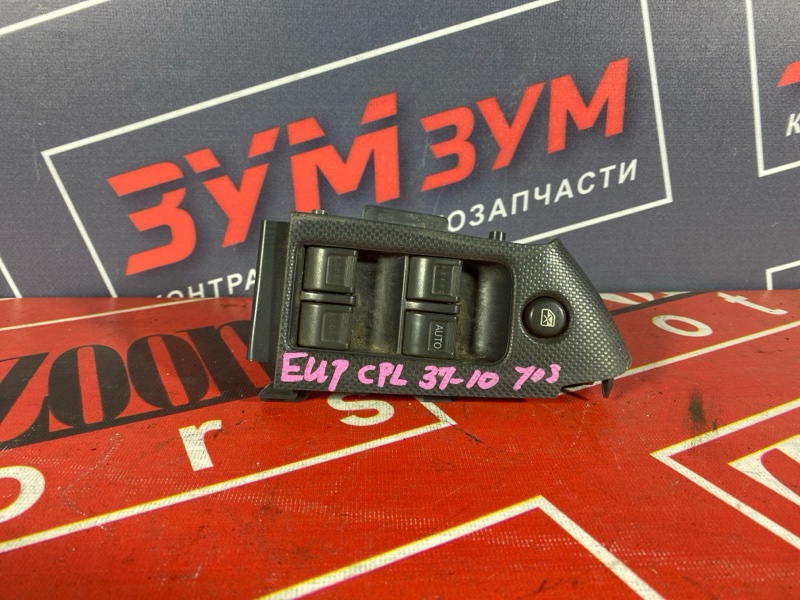 Блок управления стеклоподъемниками, 3500 рублей, Солонцы