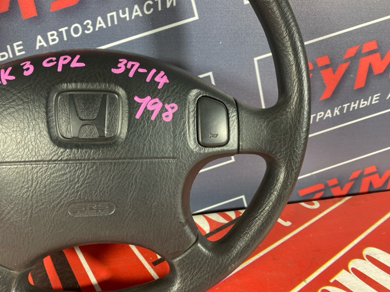 Руль, 4500 рублей, Солонцы